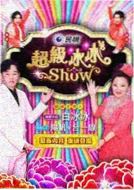 厨神实验室 美食竞技综艺海报
