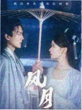 春山有信 都市情感剧集海报
